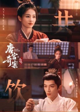 唐宮奇案之青霧風鳴