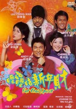 嚚咕嚚咕新年財