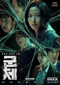 屍速禁區